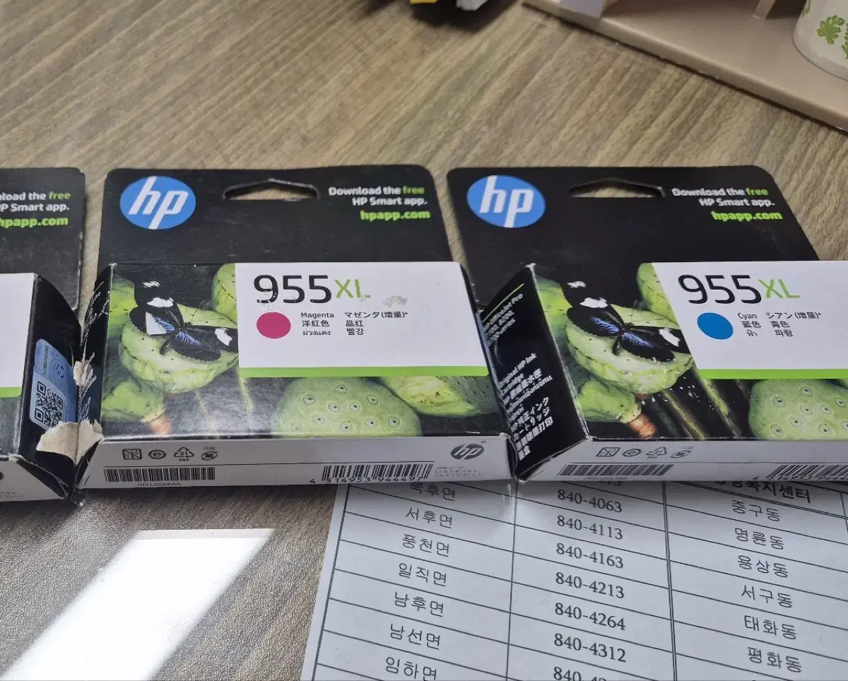 hp955xl 프린트 잉크 급처분